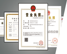 格拉利公司天资证书